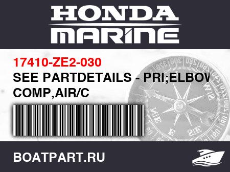 Изображение товара SEE PARTDETAILS - PRI;ELBOW COMP,AIR/C