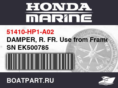 Изображение товара DAMPER, R. FR. Use from Frame SN EK500785