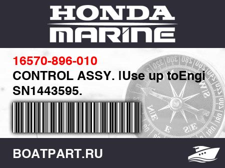 Изображение товара CONTROL ASSY. |Use up toEngine SN1443595.