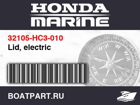 Изображение товара Lid, electric