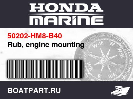 Изображение товара Rub, engine mounting