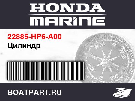 Изображение товара Цилиндр