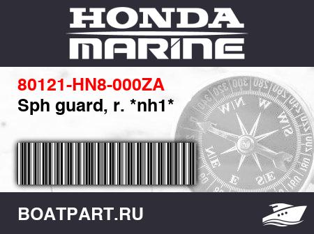 Изображение товара Sph guard, r. *nh1*