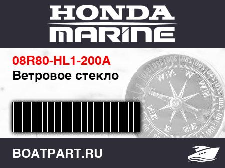 Изображение товара Ветровое стекло