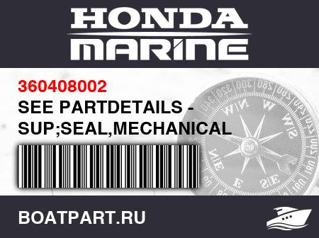 Изображение товара SEE PARTDETAILS - SUP;SEAL,MECHANICAL