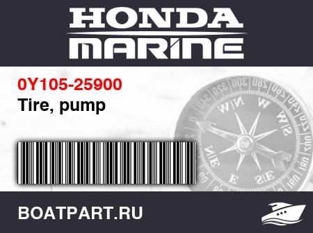 Изображение товара Tire, pump
