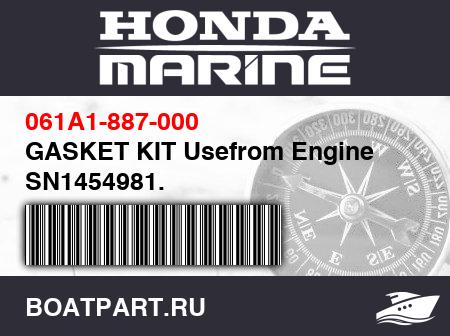 Изображение товара GASKET KIT Usefrom Engine SN1454981.