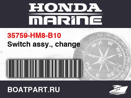 Изображение товара Switch assy., change