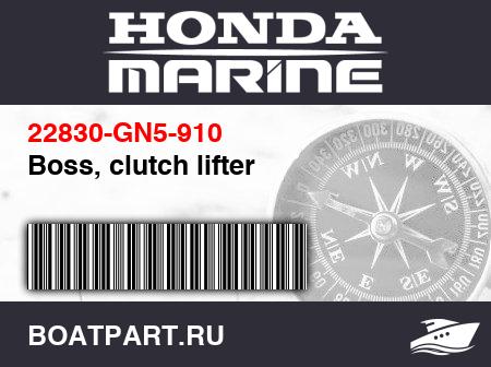 Изображение товара Boss, clutch lifter
