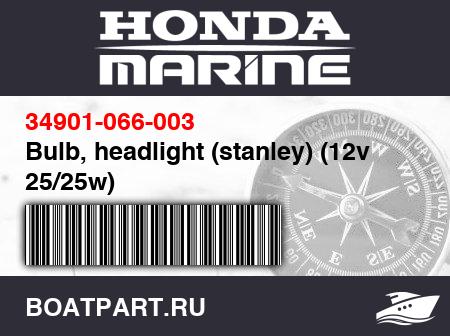 Изображение товара Bulb, headlight (stanley) (12v 25/25w)