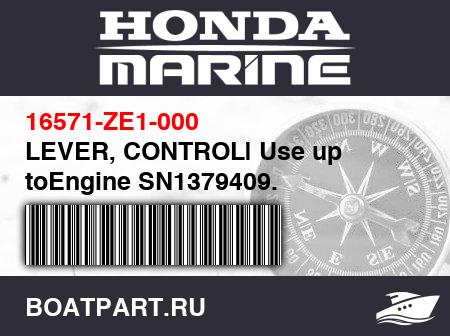 Изображение товара LEVER, CONTROL| Use up toEngine SN1379409. NotAvailable