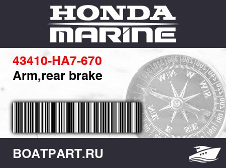 Изображение товара Arm,rear brake