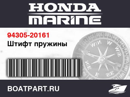 Изображение товара Штифт пружины