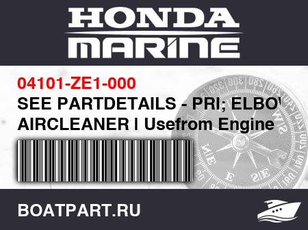 Изображение товара SEE PARTDETAILS - PRI; ELBOW, AIRCLEANER | Usefrom Engine SN1220570 to1786084.