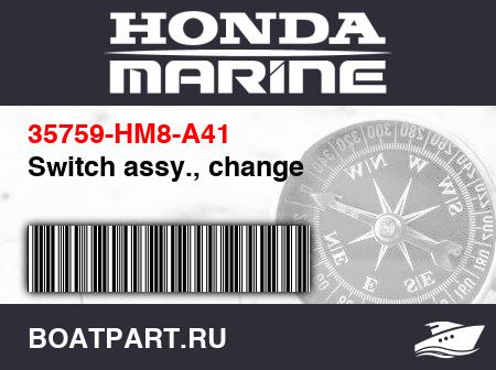 Изображение товара Switch assy., change
