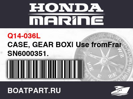 Изображение товара CASE, GEAR BOX| Use fromFrame SN6000351.