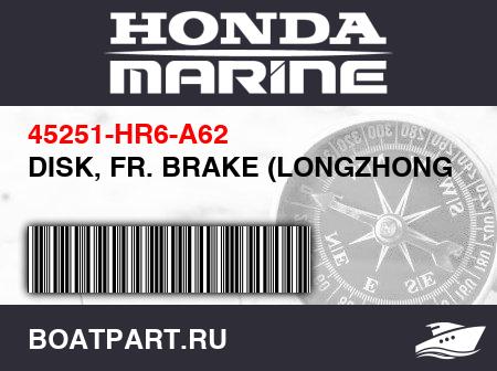Изображение товара DISK, FR. BRAKE (LONGZHONG)