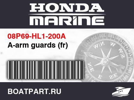 Изображение товара A-arm guards (fr)