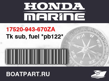 Изображение товара Tk sub, fuel *pb122*