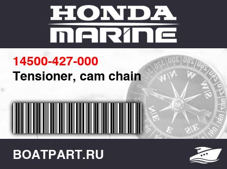 Изображение товара Tensioner, cam chain