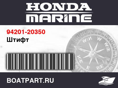 Изображение товара Штифт