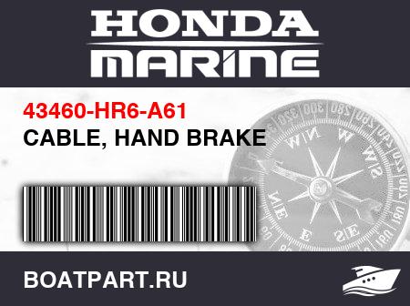 Изображение товара CABLE, HAND BRAKE