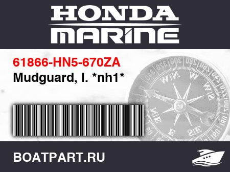Изображение товара Mudguard, l. *nh1*