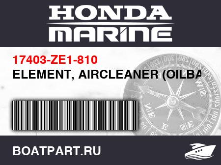 Изображение товара ELEMENT, AIRCLEANER (OILBATH)