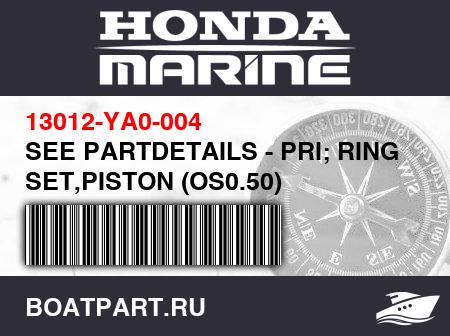 Изображение товара SEE PARTDETAILS - PRI; RING SET,PISTON (OS0.50)
