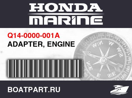 Изображение товара ADAPTER, ENGINE