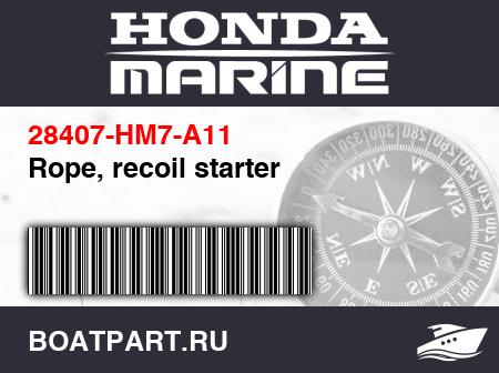 Изображение товара Rope, recoil starter