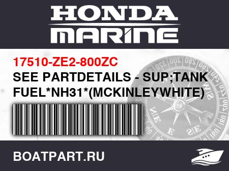 Изображение товара SEE PARTDETAILS - SUP;TANK, FUEL*NH31*(MCKINLEYWHITE)