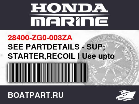 Изображение товара SEE PARTDETAILS - SUP; STARTER,RECOIL | Use upto Engine SN2357294.