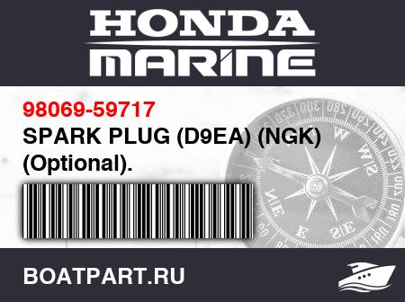 Изображение товара SPARK PLUG (D9EA) (NGK) (Optional).