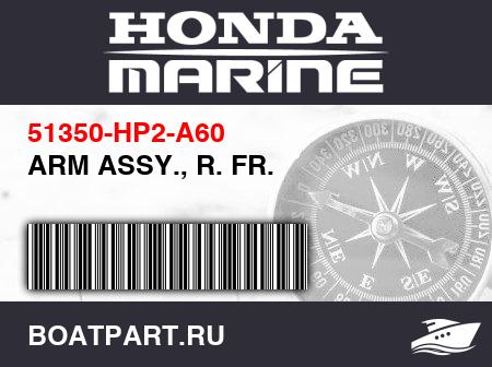 Изображение товара ARM ASSY., R. FR.