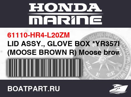 Изображение товара LID ASSY., GLOVE BOX *YR357R* (MOOSE BROWN R) Moose brown r YR357R