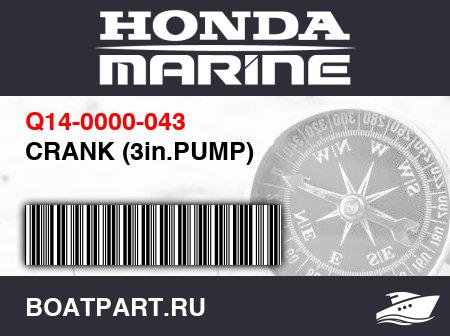 Изображение товара CRANK (3in.PUMP)