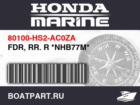 Изображение товара FDR, RR. R *NHB77M*