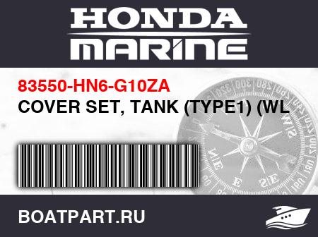 Изображение товара COVER SET, TANK (TYPE1) (WL)