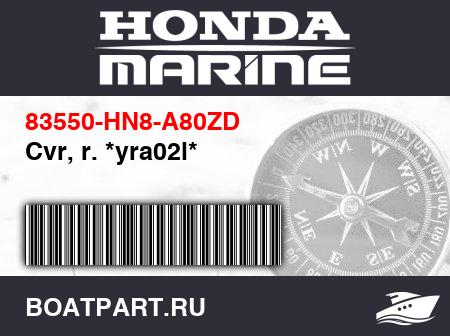 Изображение товара Cvr, r. *yra02l*