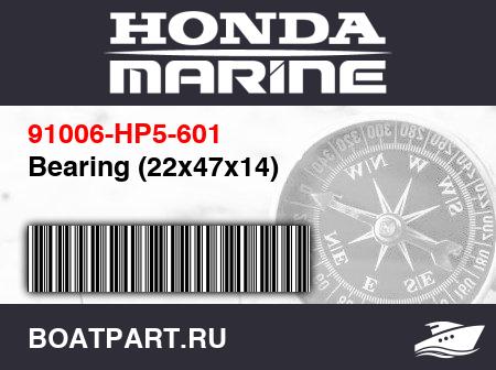 Изображение товара Bearing (22x47x14)