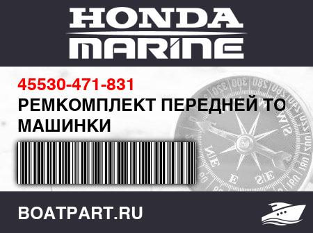Изображение товара РЕМКОМПЛЕКТ ПЕРЕДНЕЙ ТОРМОЗНОЙ МАШИНКИ