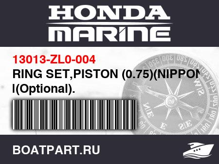 Изображение товара RING SET,PISTON (0.75)(NIPPON) |(Optional).