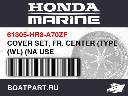 Изображение товара COVER SET, FR. CENTER (TYPE1) (WL) (NA USE ALT:61305-HR3-A70ZD)