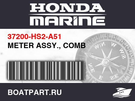 Изображение товара METER ASSY., COMB