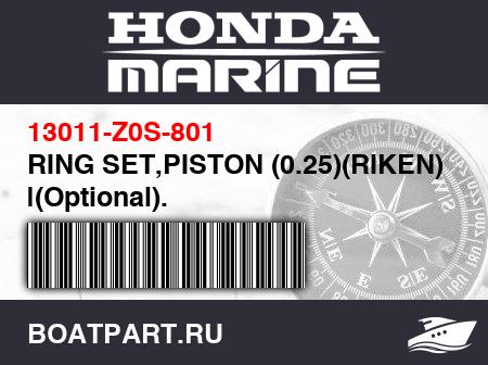 Изображение товара RING SET,PISTON (0.25)(RIKEN) |(Optional).