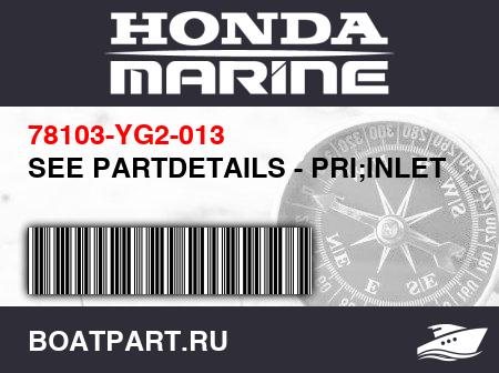 Изображение товара SEE PARTDETAILS - PRI;INLET