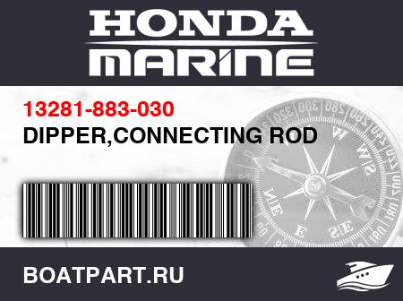 Изображение товара DIPPER,CONNECTING ROD