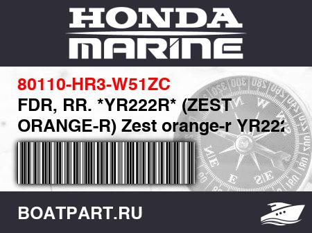 Изображение товара FDR, RR. *YR222R* (ZEST ORANGE-R) Zest orange-r YR222R