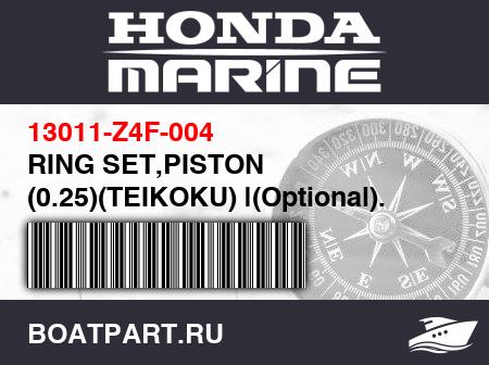 Изображение товара RING SET,PISTON (0.25)(TEIKOKU) |(Optional).